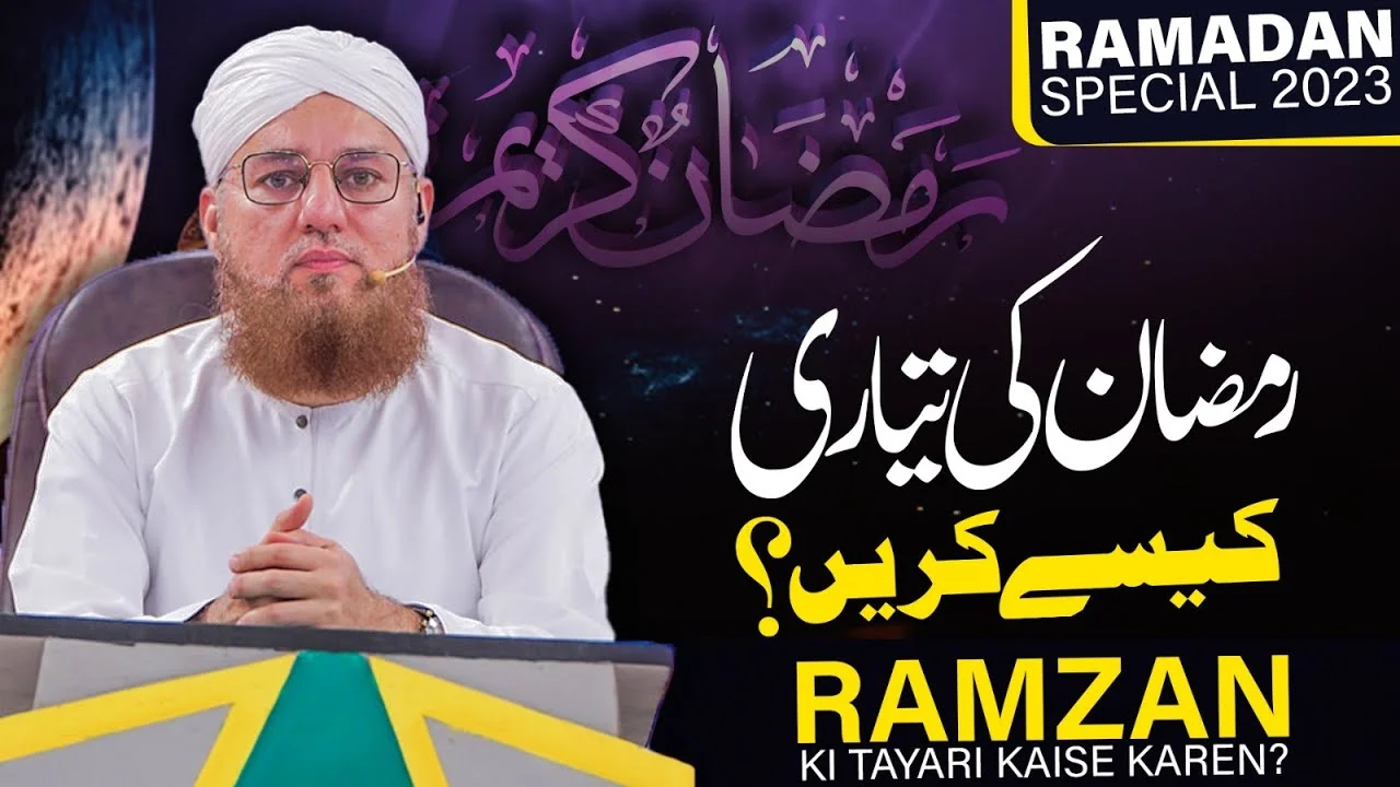 Ramzan Ki Taiyari Kaise Karen | Preparation of Ramadan 2024 | Abdul Habib Attari